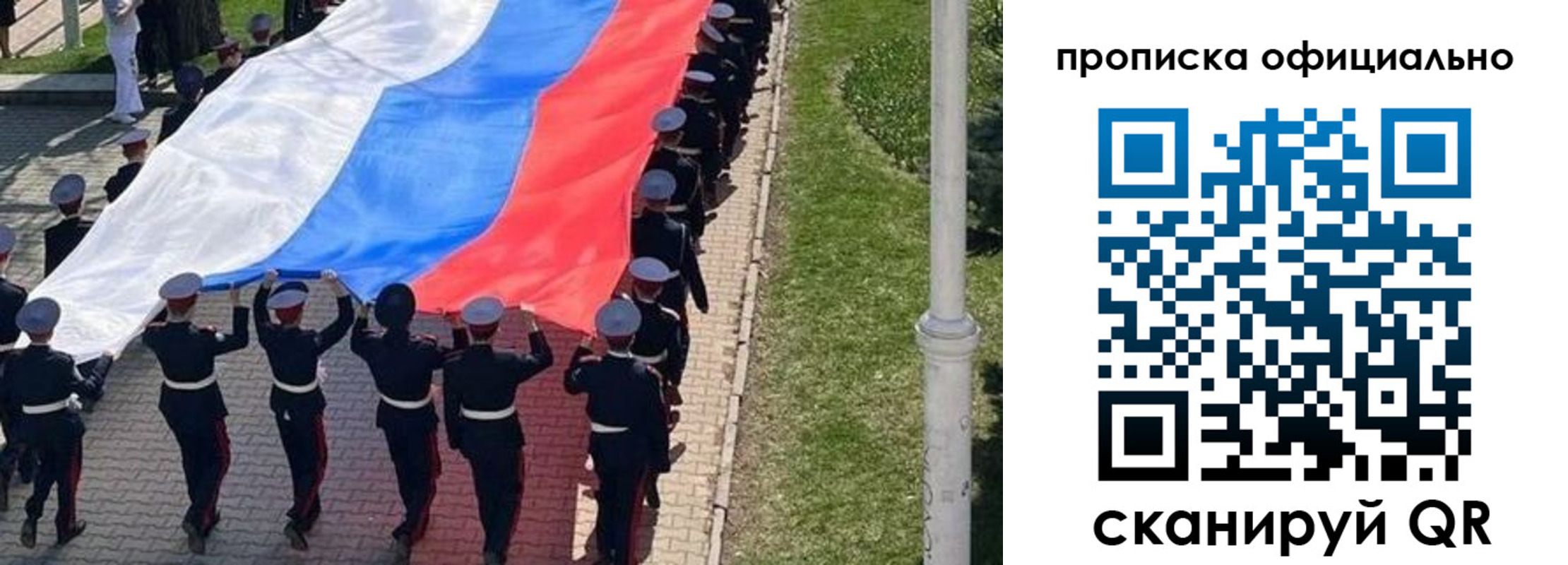 прописка в Новоуральске